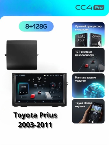SP CC4 PRO Toyota Prius 2003-2011 8gb+128gb + камера заднего вида и видеорегистратор в штатное место Toyota