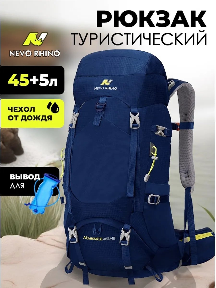 Комплект NEVO RHINO полиэстер синий