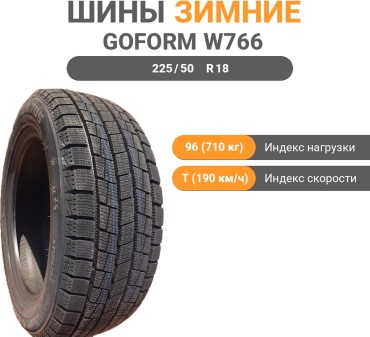 Goform W766 225/50 R18 96T без шипов