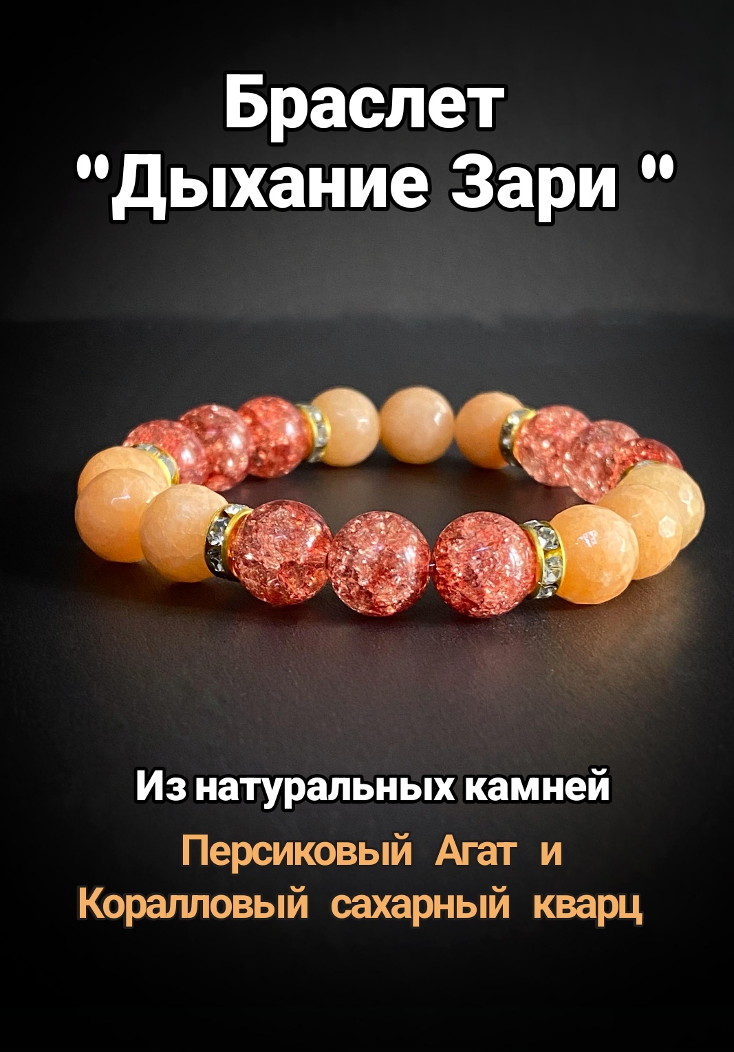 Zenfira длина 18 см натуральный камень, агат, кварц