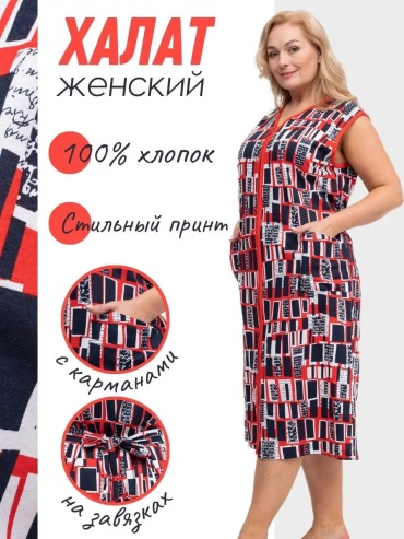 Трикотажный халат Wakas Textile красный