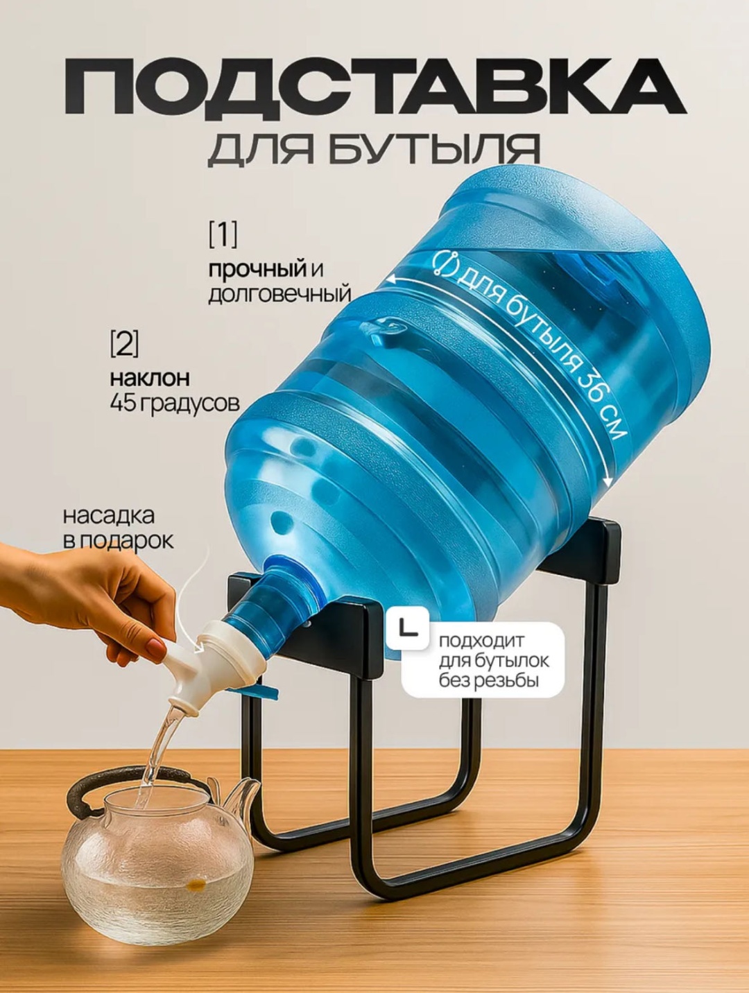 Hatter подставка для бутылок H черный 1 шт