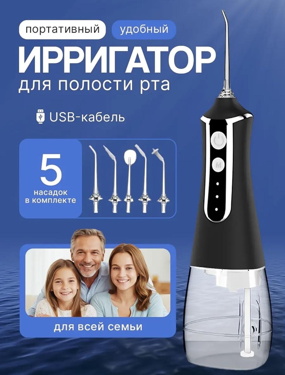 StoreToNar ирригатор I 300 импульсный, портативный