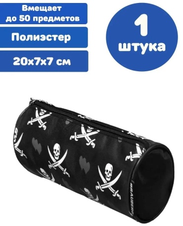 Пенал Brauberg 162135455, застежка молния, черный