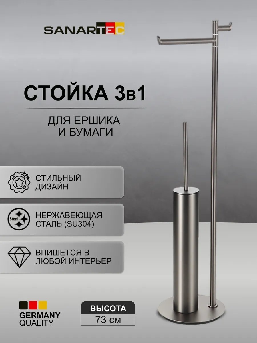 Стойка 311736564 1 шт, нержавеющая сталь