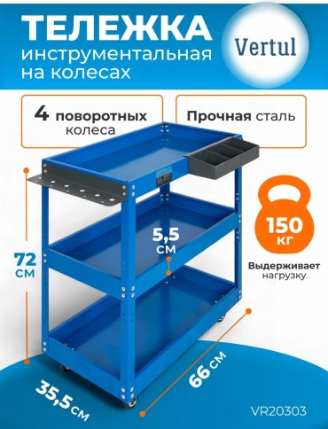 Ящик для инструментов 67x37x19 см, сталь