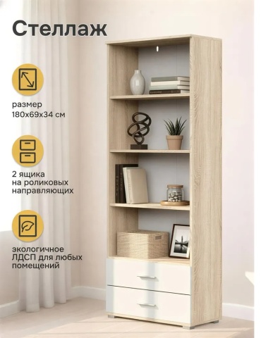 Стеллаж напольный Мебель России Fun Н00110522 , 69x34x180 см, белый, бежевый