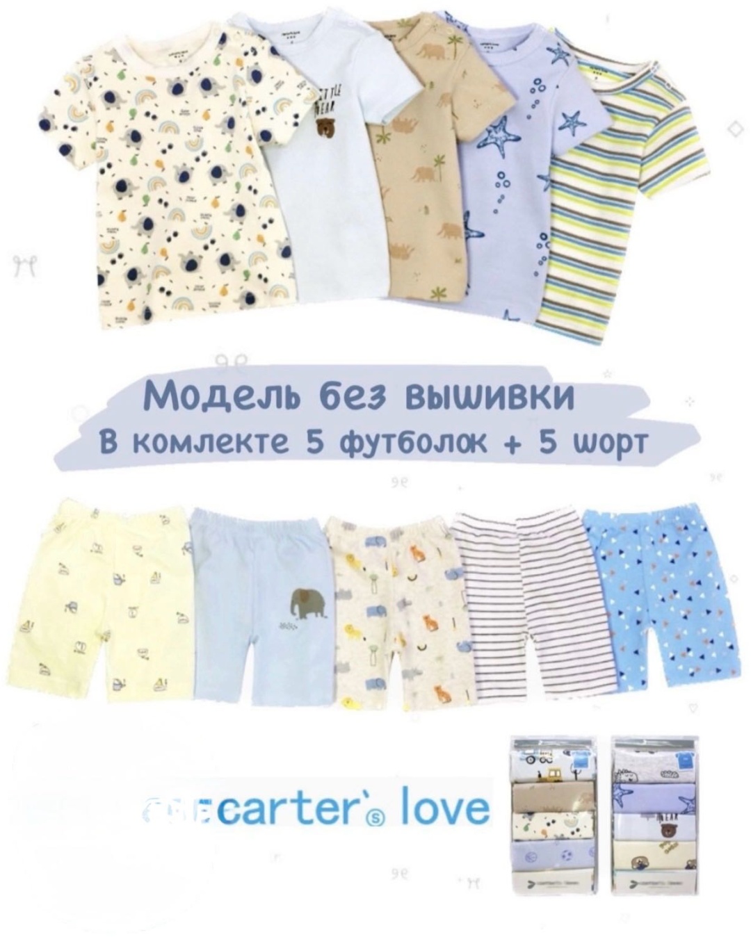 Комплект Carter's love мультиколор