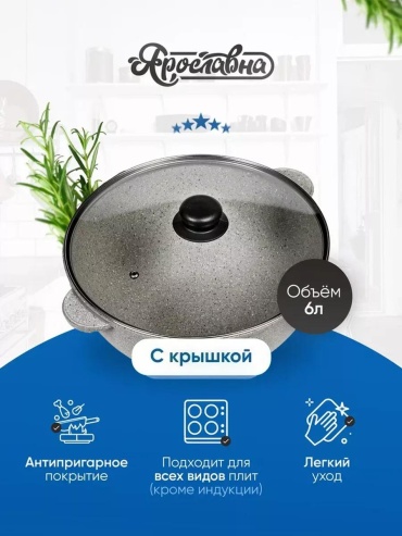 Казан 6 л, алюминий