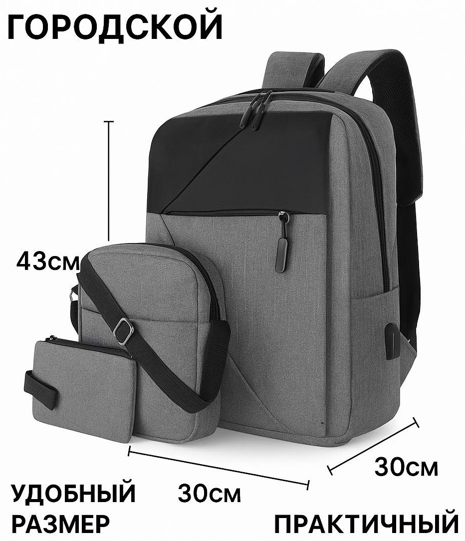 Рюкзак MIA HOME текстиль серый