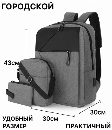 Рюкзак MIA HOME текстиль серый