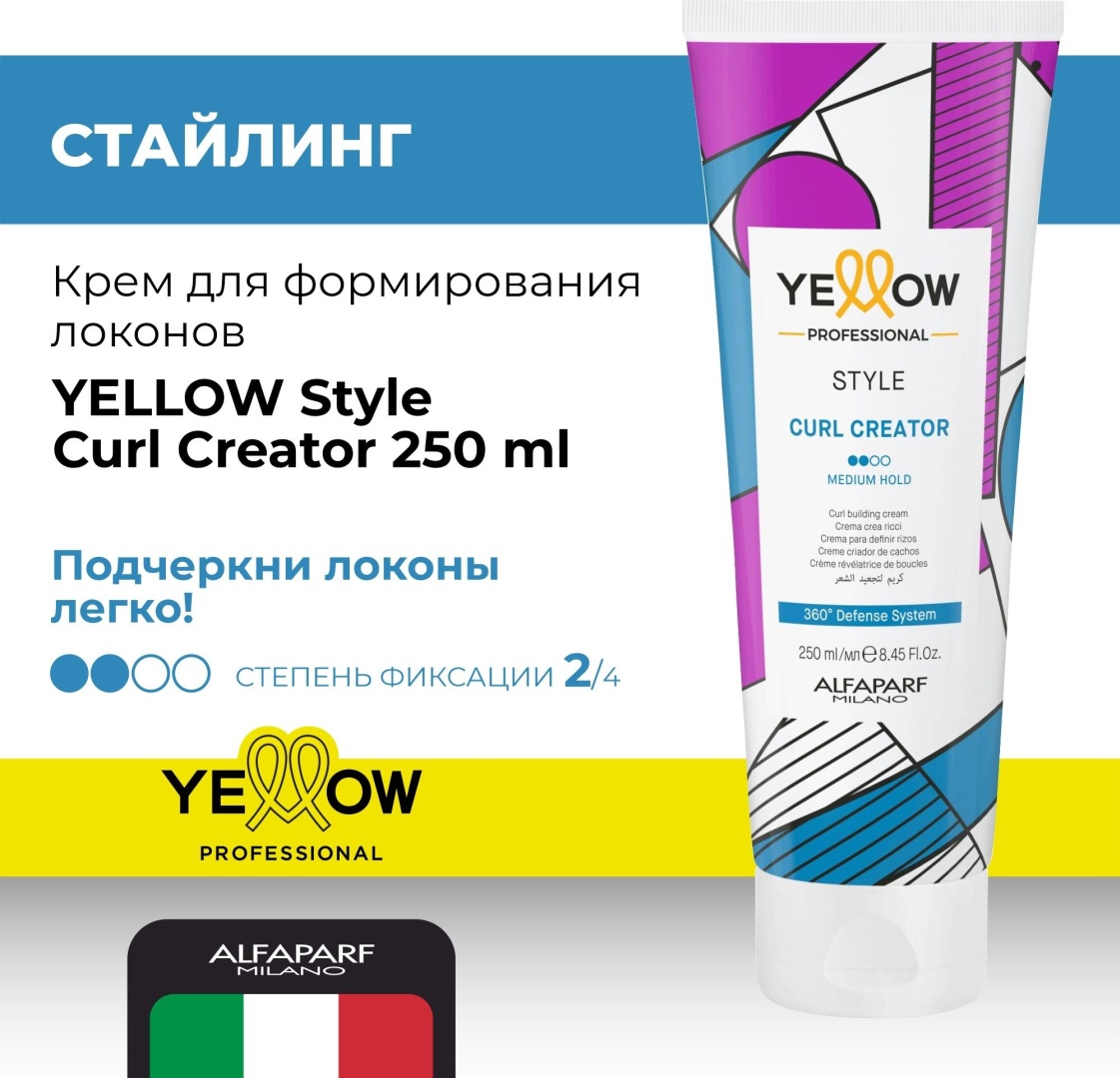 Yellow Style Curl Creator крем средняя фиксация 250 мл
