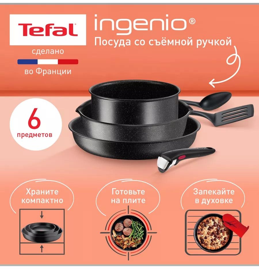 LUCCI набор сковородок Tefal 6 в 1
