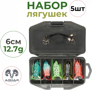 Мягкая приманка ARHAR arhar1122 5 шт