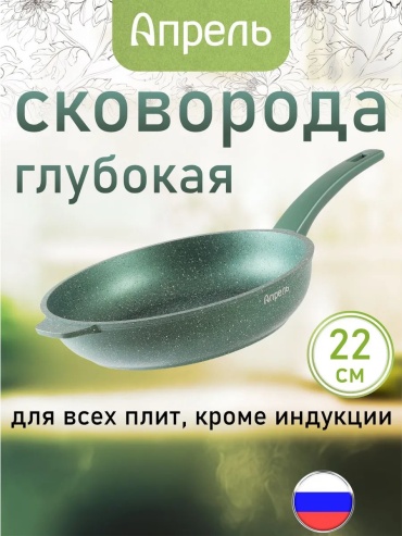 Сковорода Апрель 22 см с антипригарным покрытием, алюминий