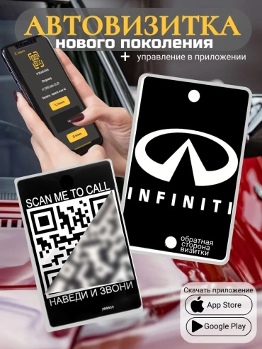 Автомобильная визитка 240013 черный