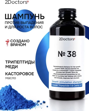 2Doctors Для роста волос шампунь 250 мл