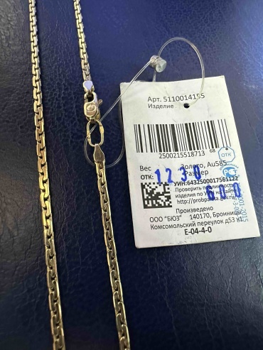 585 ЗОЛОТОЙ 1234567890 длина 60 см, вес 12.3 г золото, плетение банан
