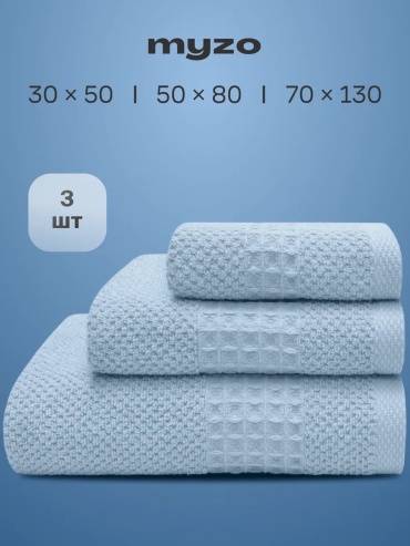 Полотенце Myzo 50x30 см, хлопок, 1 шт,