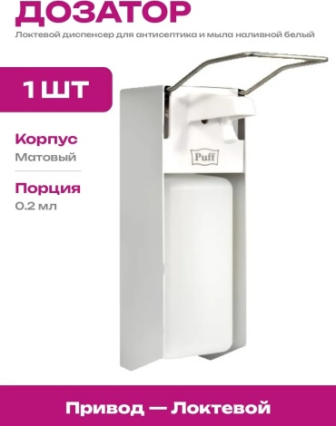 Диспенсер для антисептика 527159018