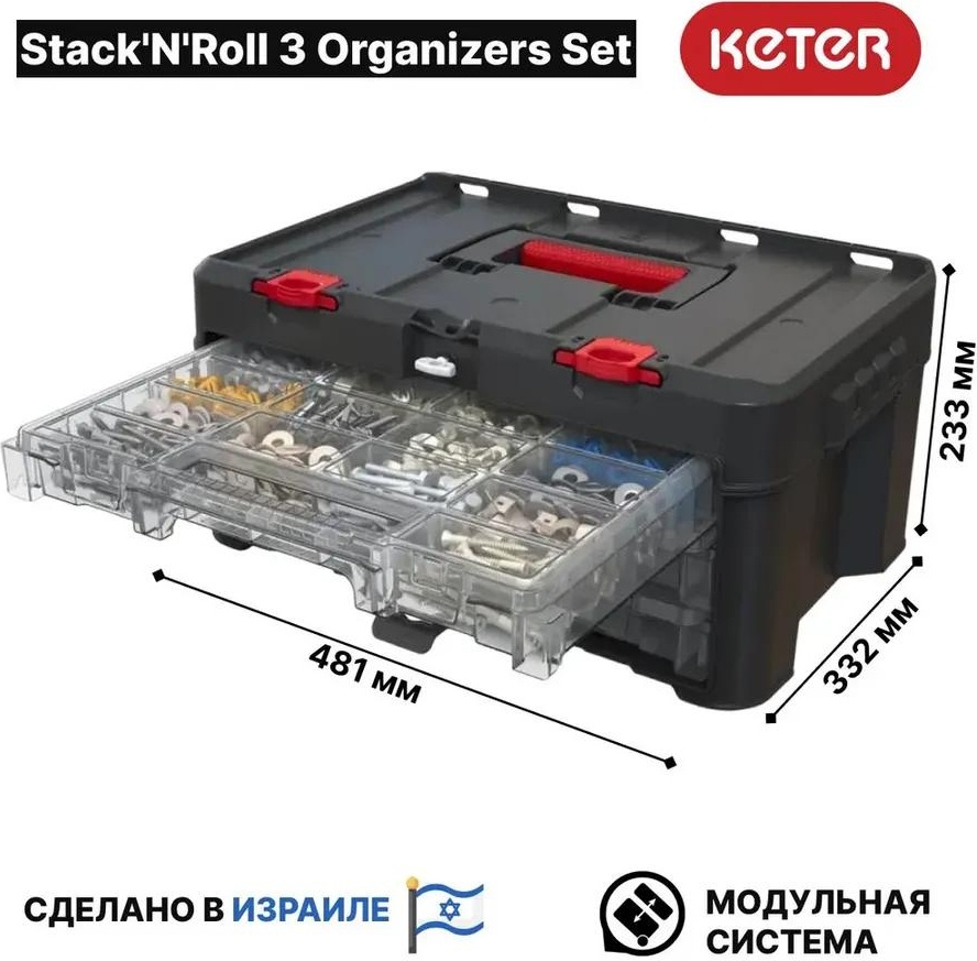 Ящик для инструментов 23.3x48.1x33.2 см, поликарбонат