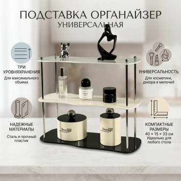 Подставка металл, пластик