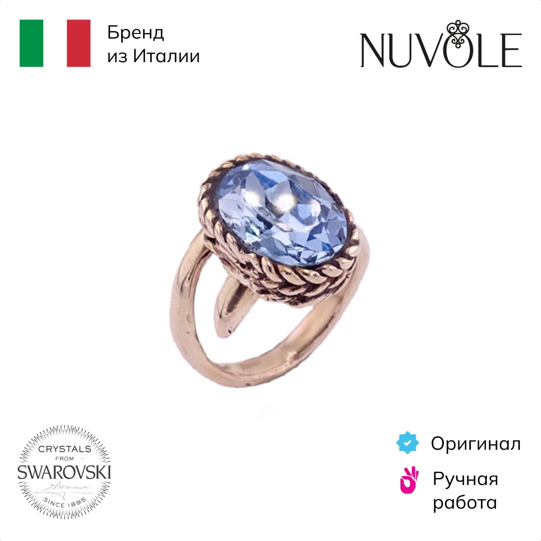 Кольцо Nuvole ND22.518.br-AZZURRO размер 18 бронза, кристаллы Swarovski
