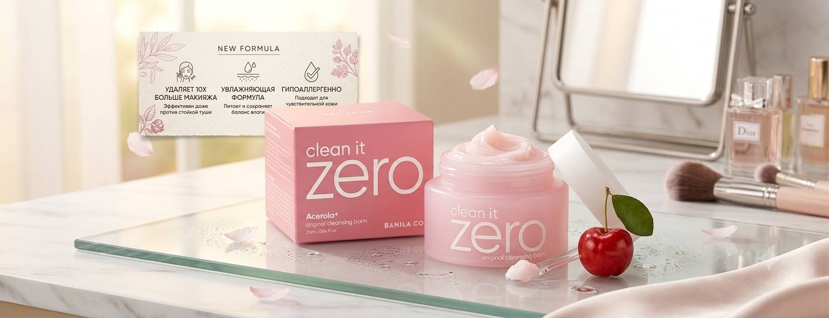 Banila Co Clean It Zero Original, очищающий щербет для лица с ацеролой бальзам для снятия макияжа 100 мл
