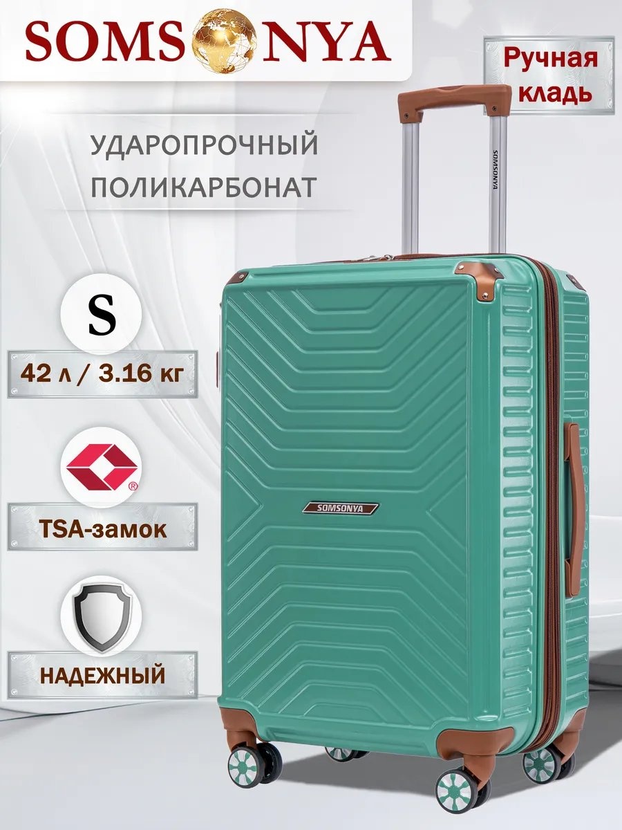Чемодан Somsonya 263974963 поликарбонат 42 л зеленый