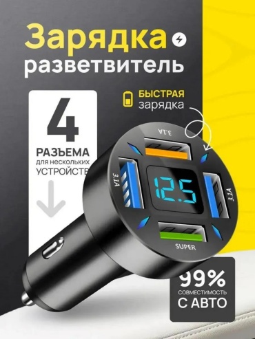 Разветвитель цельный 320448860 черный