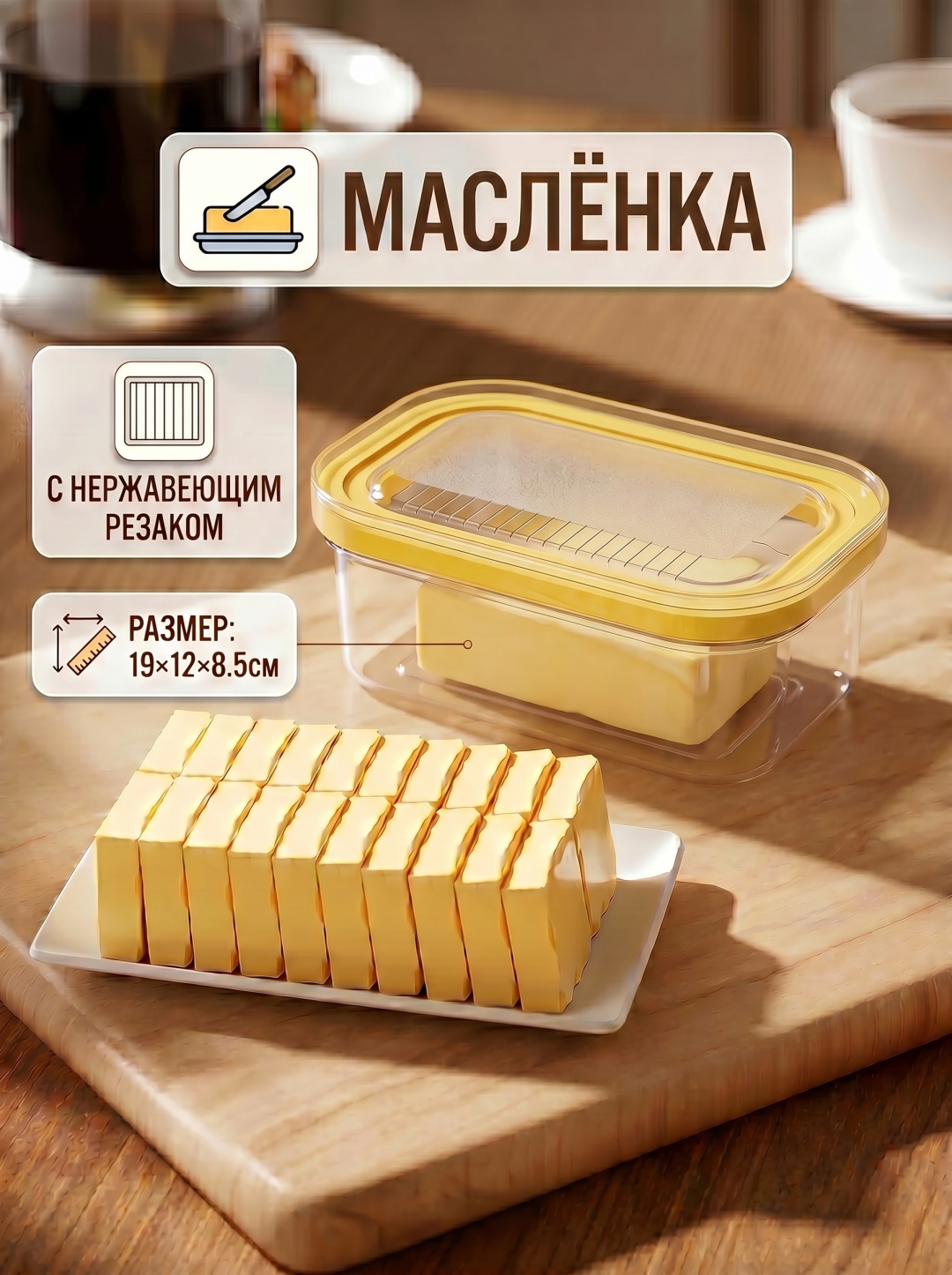Масленка 30431053_KZ-JJ-0352-280 прямоугольная 1 шт, пластик
