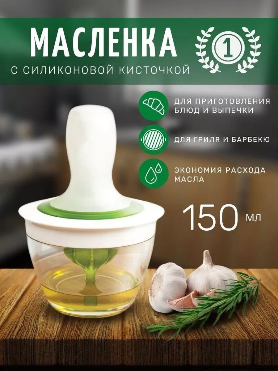 Масленка 181743468 прямоугольная 1 шт, силикон