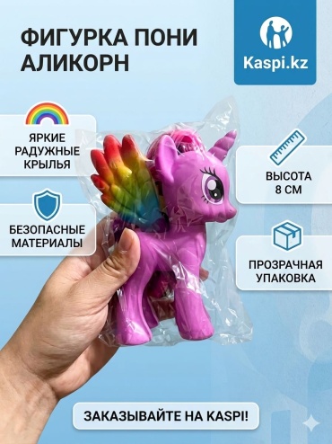 Hasbro My little pony 8 см 1 шт