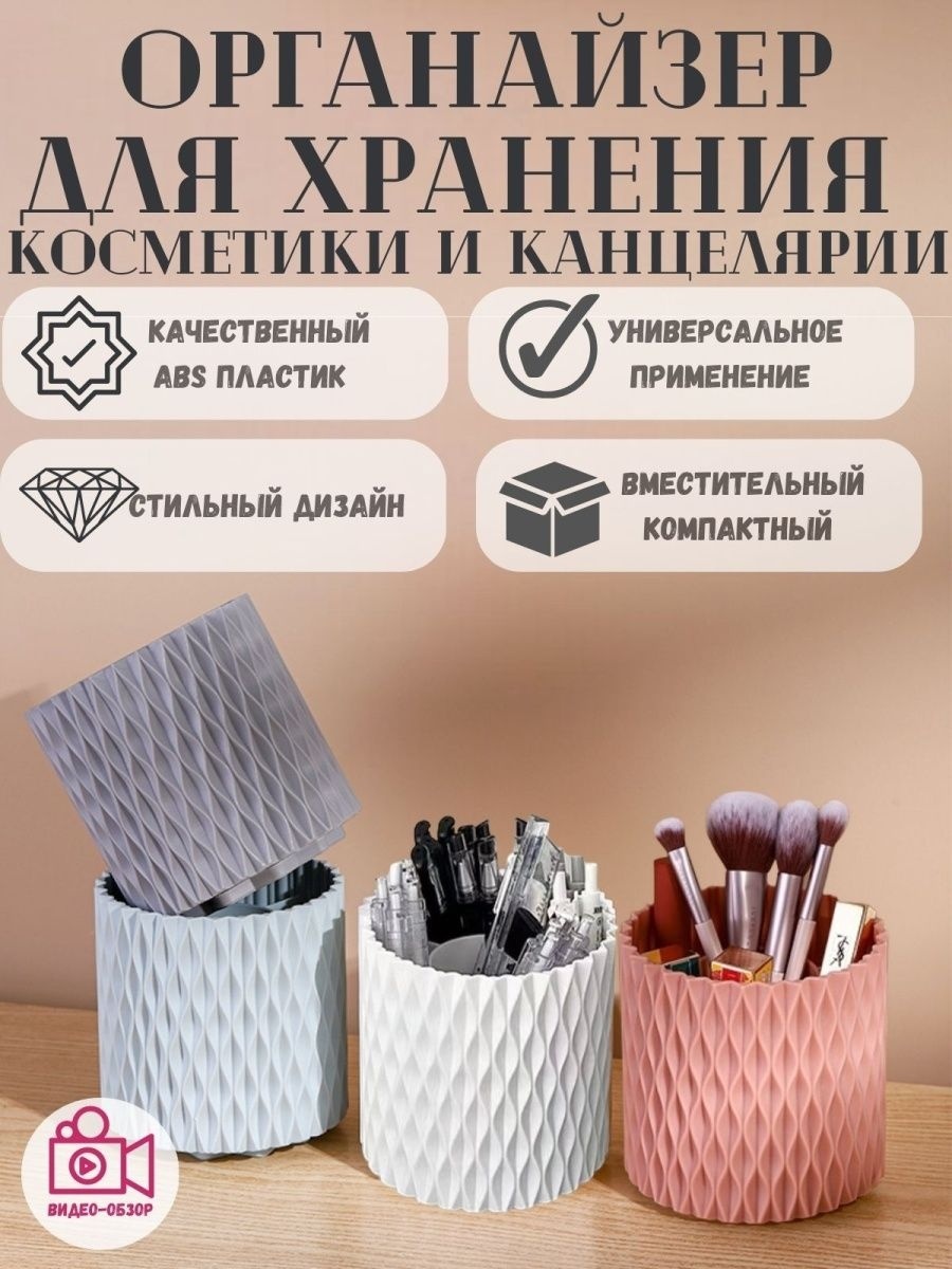 Органайзер пластик