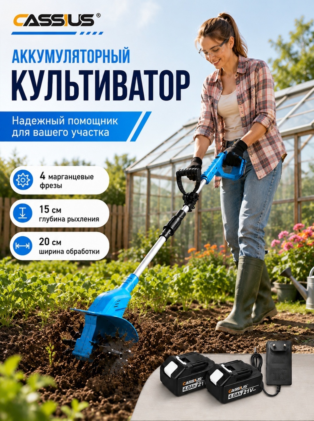 Культиватор электрический 30453671_308667446, 21, Глубина обработки:15 см