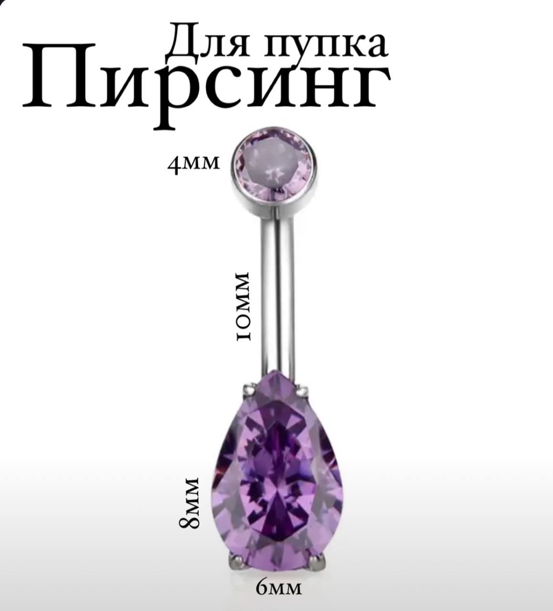 Банан титановый сплав, фианит, 10 мм мм