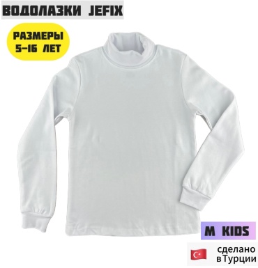 Jefix белый