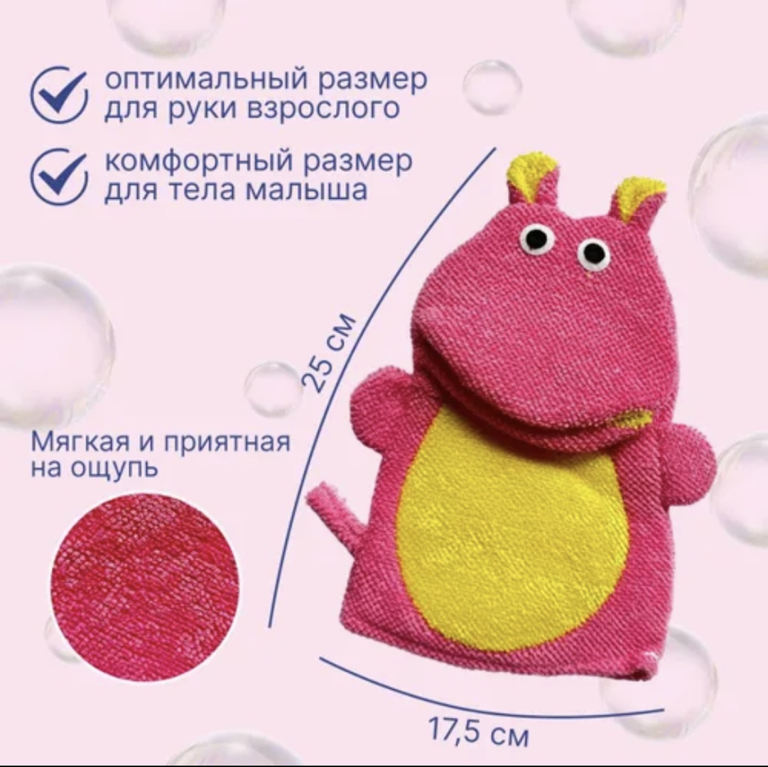 Spa детская мочалка для тела, универсальное желтый, розовый 1 шт