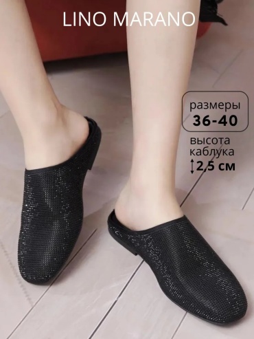 Мюли черный
