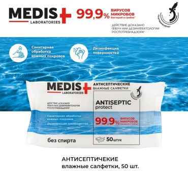 Влажные салфетки DEFANCE medis антибактериальные антисептические влажные соты 50 шт 50 шт