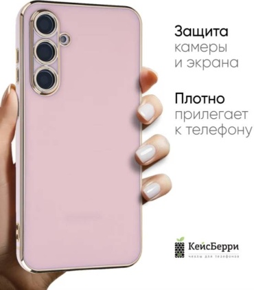 Чехол msin для Samsung Galaxy A57 розовый