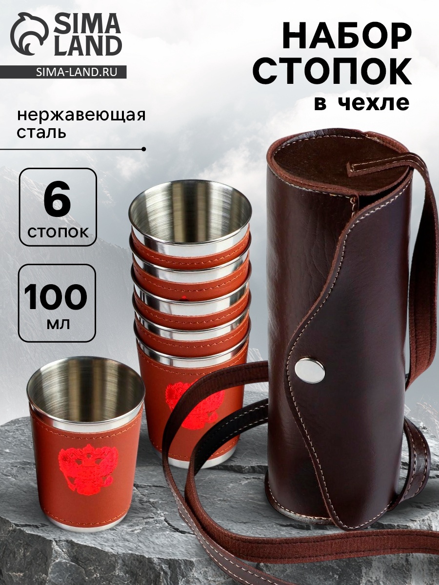Набор стопок для водки Мастер К 100 мл, 6 шт