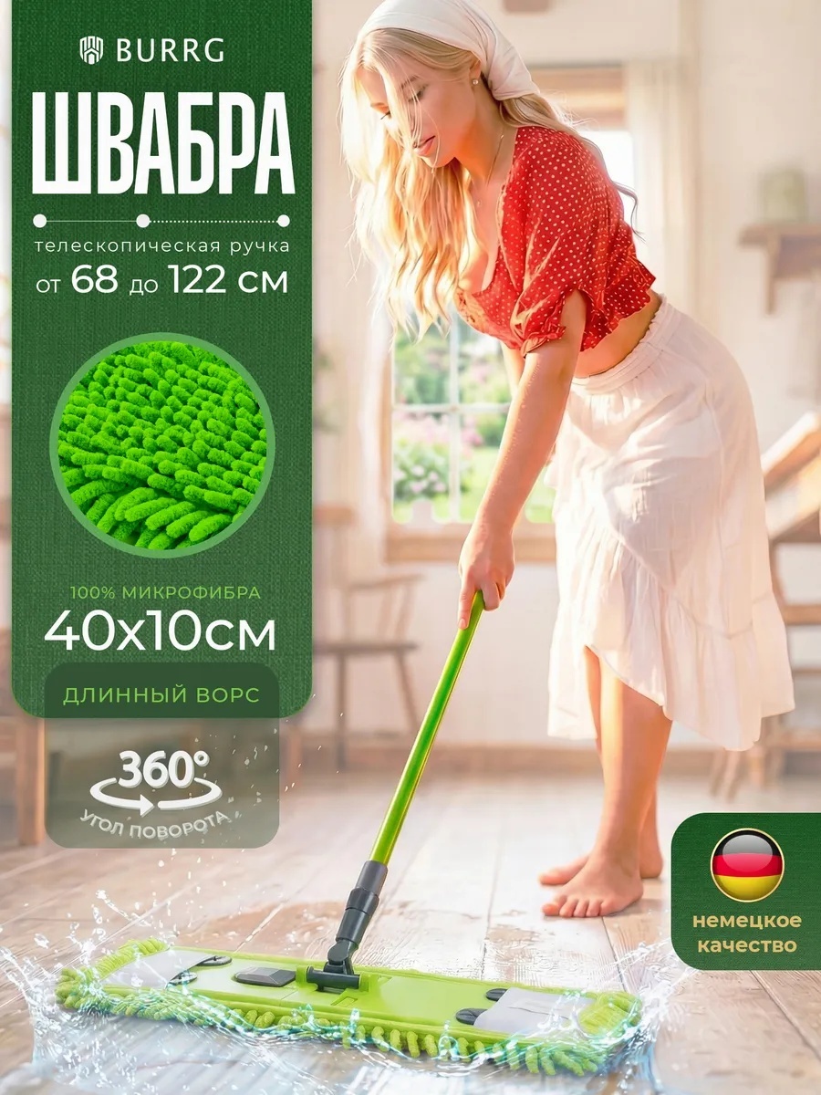 Швабра для пола, для стен , материал насадки: микрофибра, зеленый