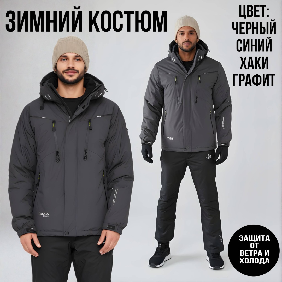 Повседневный костюм K S Mod графит