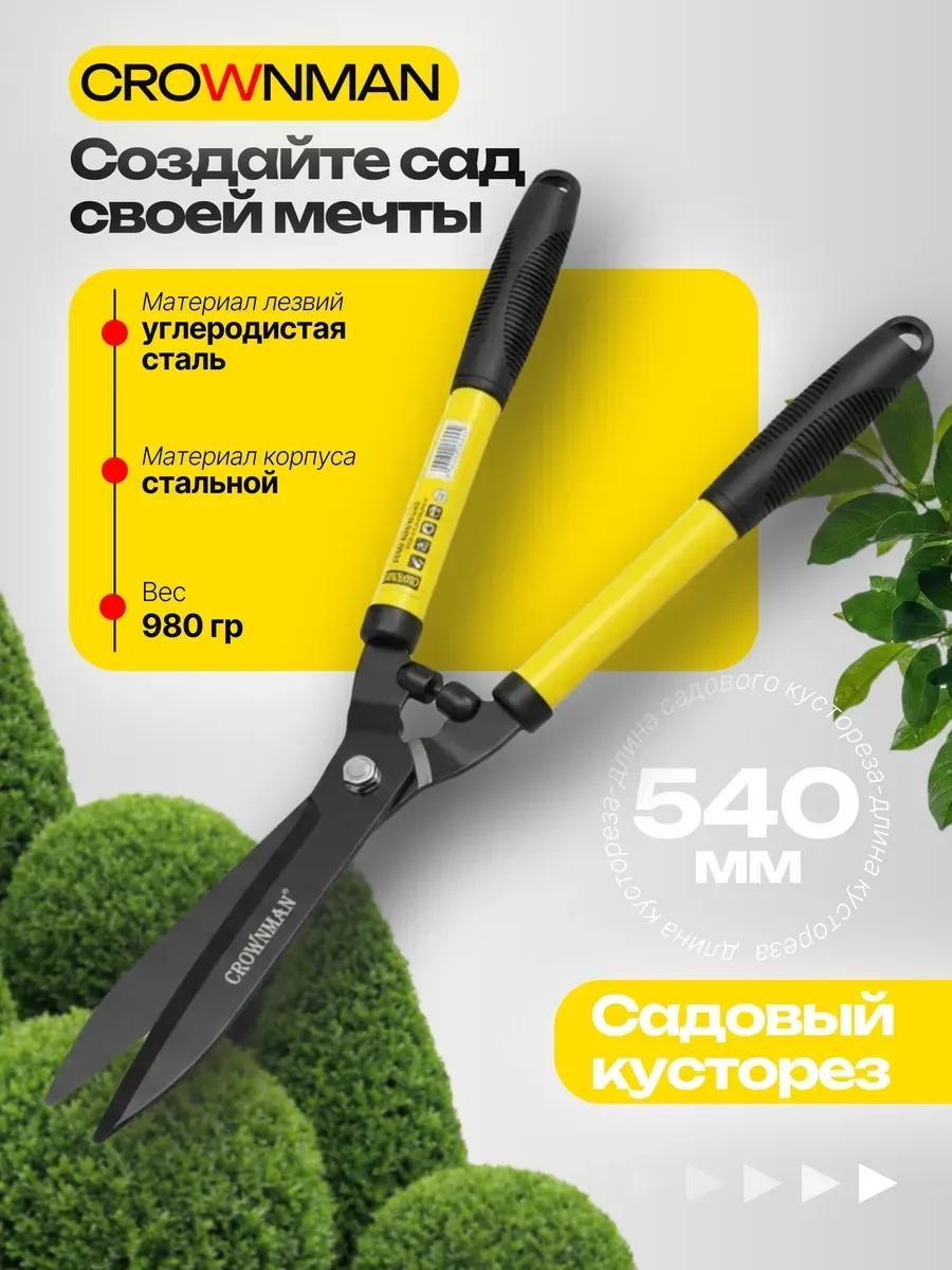 Садовые ножницы универсальное , диаметр среза: 25 мм
