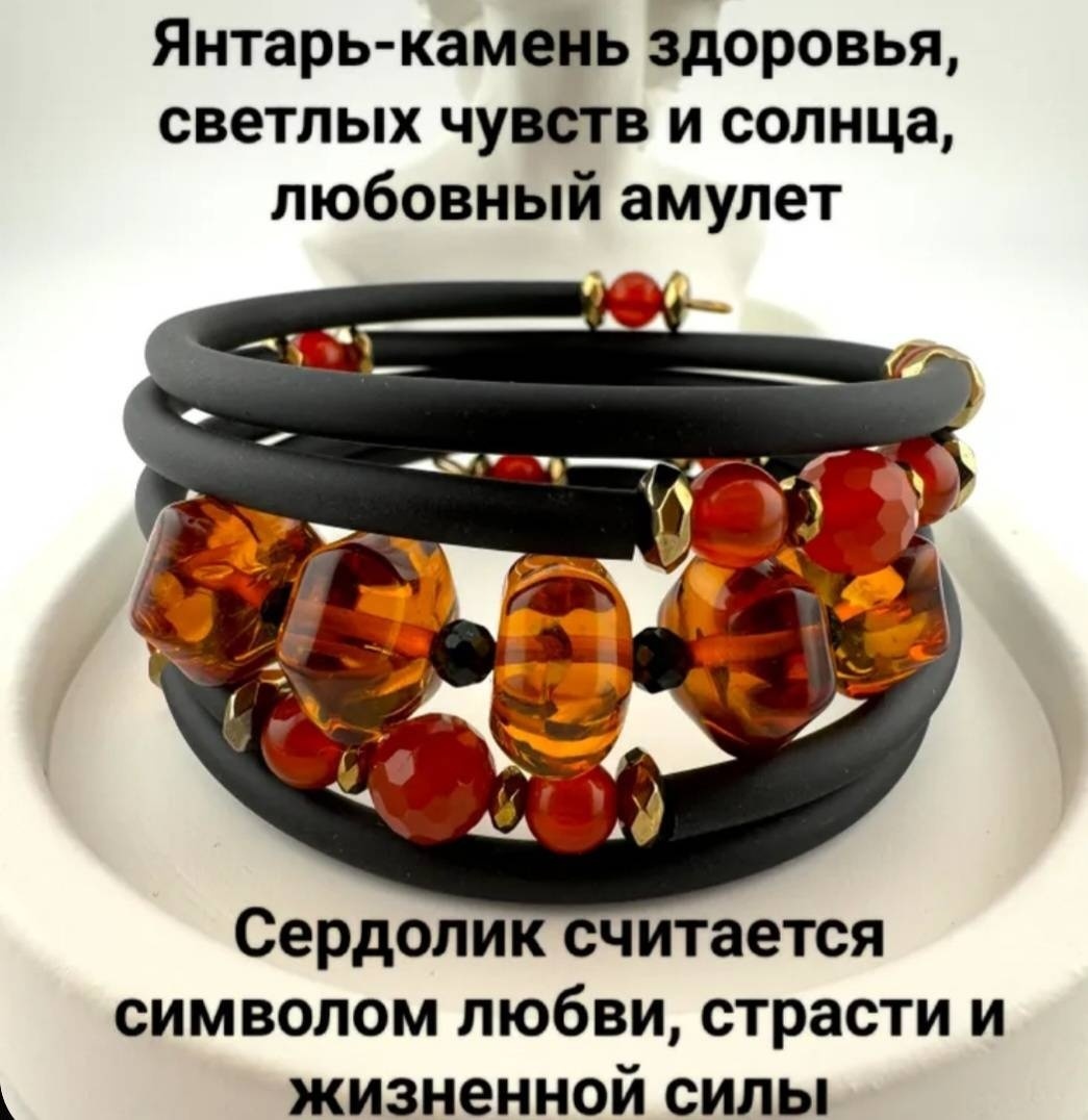 Янтарная Радуга длина 19 см янтарь, янтарь