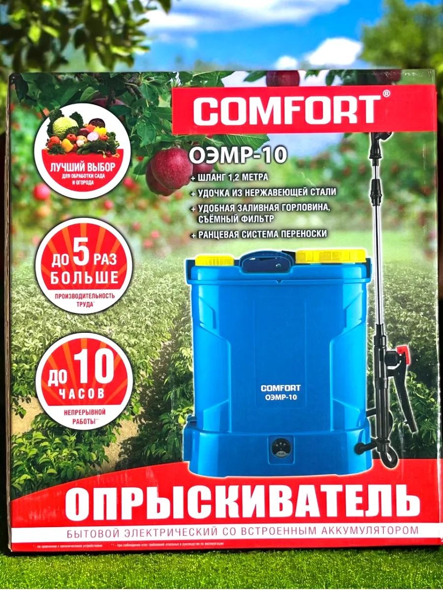 Опрыскиватель механический оэмр-10