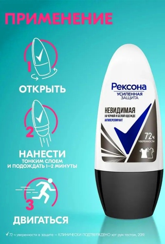 Rexona Невидимая на черном и белом антиперспирант для женщин 50 мл