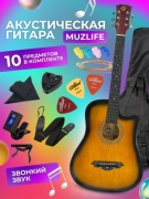 Гитара акустическая MuzLife MUSIC ALMATY 220698 коричневый