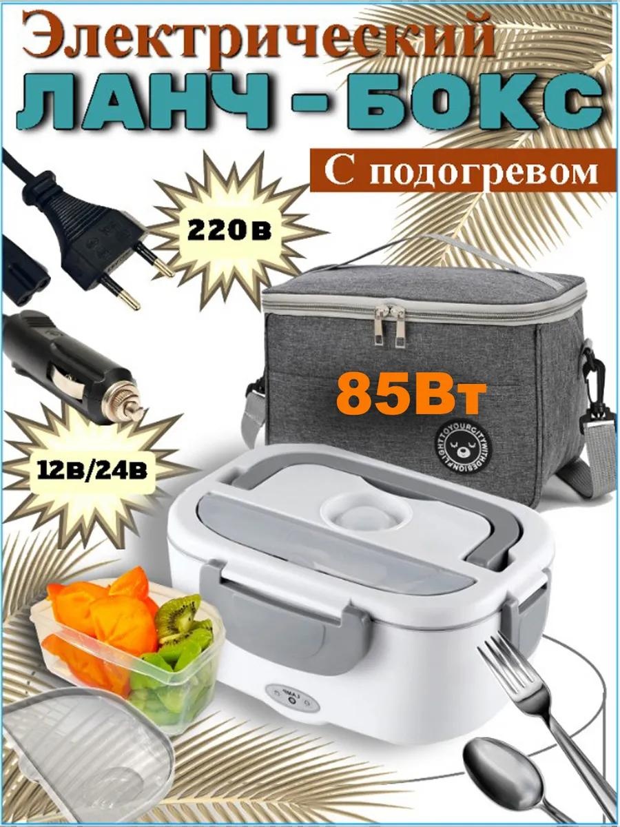Ланч-бокс Ланч бокс с подогревом белый 198563124 1 шт, пластик